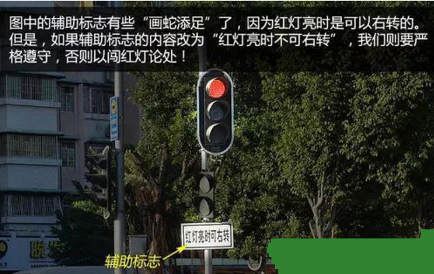 交通信號燈