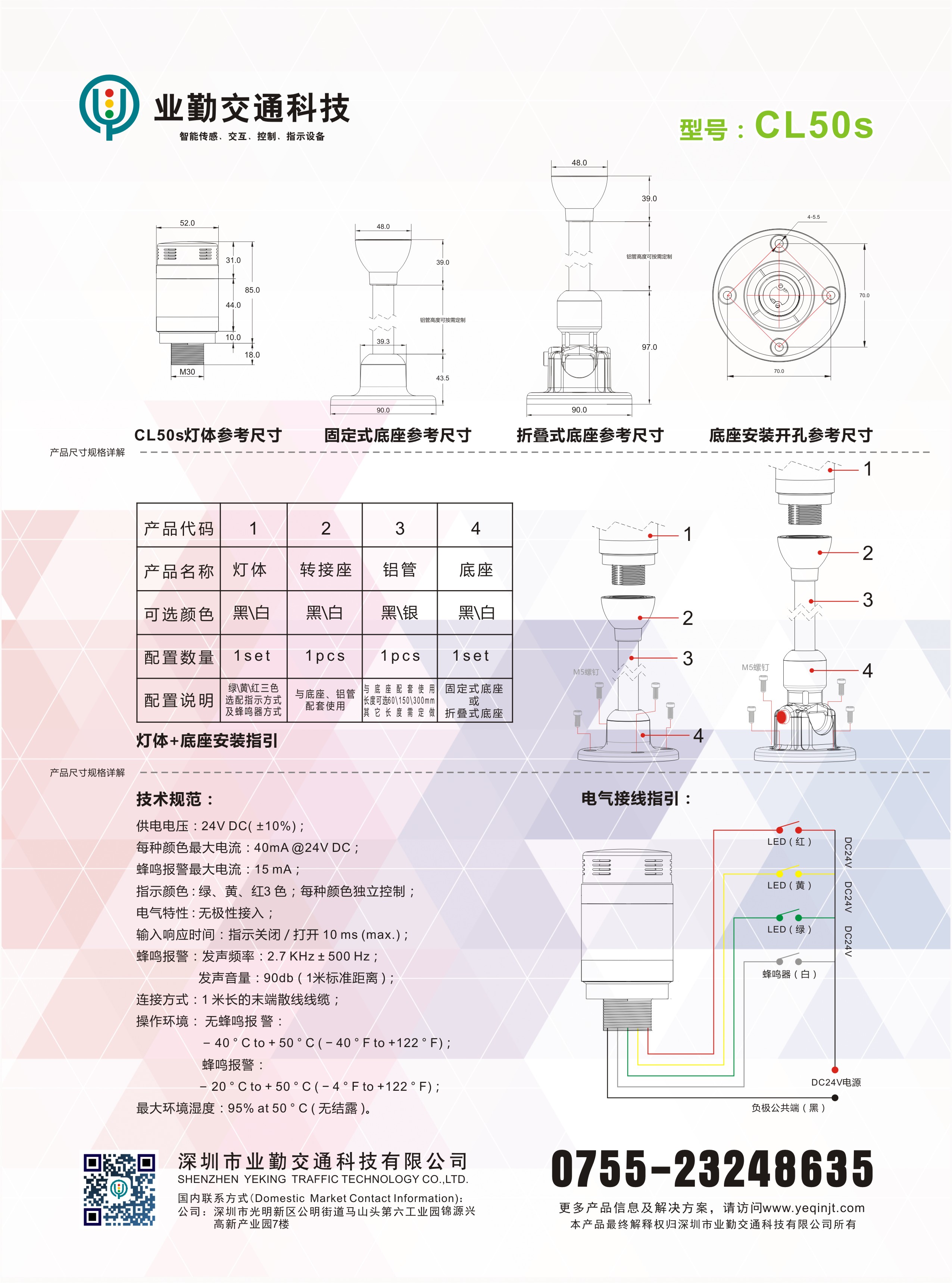 數(shù)控機(jī)床設(shè)備報(bào)警燈