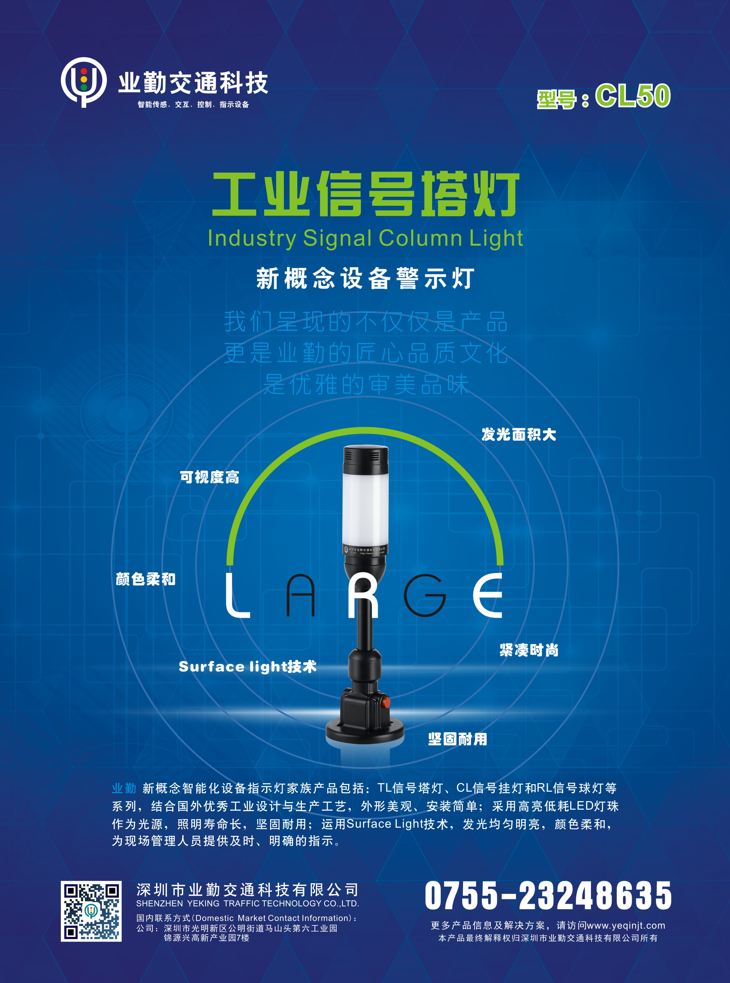 電子機(jī)械信號燈
