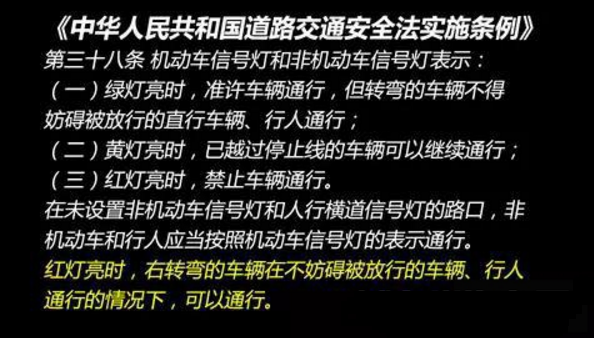 交通信號燈